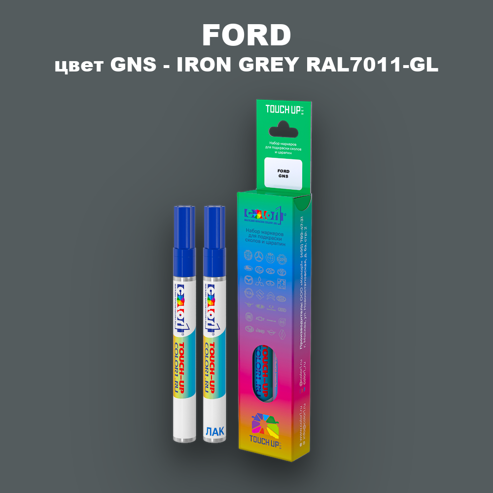 Маркер с краской FORD, цвет GNS - IRON GREY RAL7011-GL