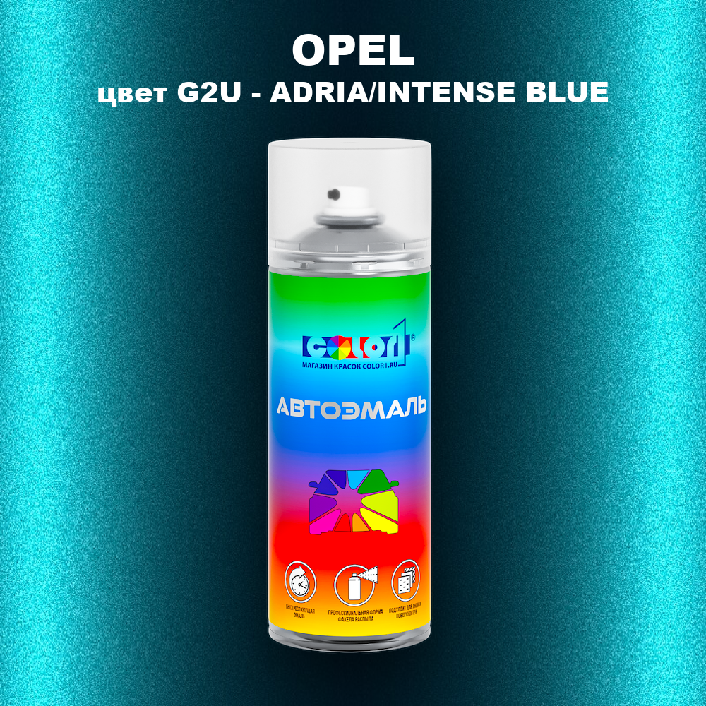 Аэрозольная краска OPEL, цвет G2U - ADRIA/INTENSE BLUE