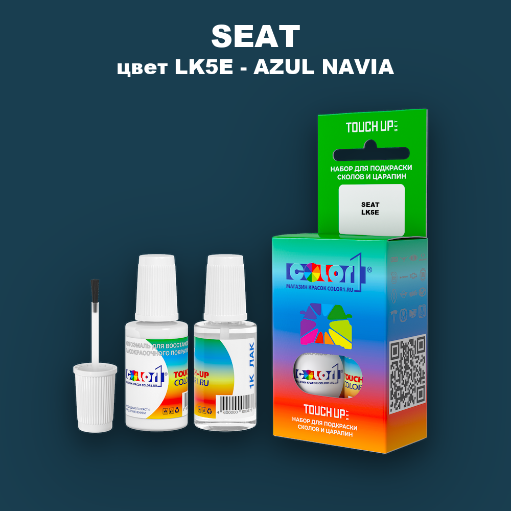 Краска для сколов во флаконе с кисточкой SEAT, цвет LK5E - AZUL NAVIA