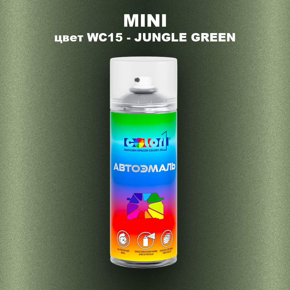 Аэрозольная краска MINI, цвет WC15 - JUNGLE GREEN