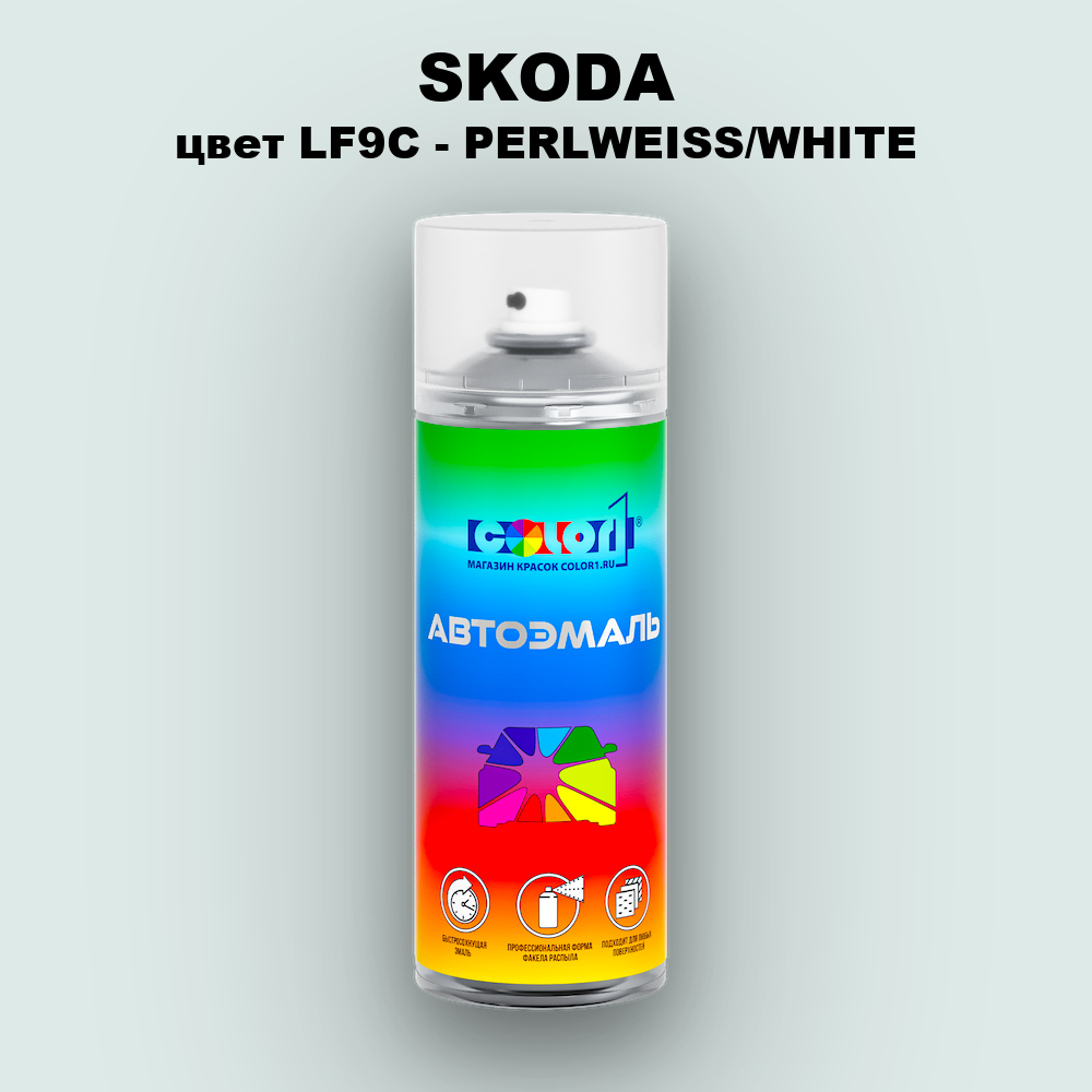 Аэрозольная краска SKODA, цвет LF9C - PERLWEISS/WHITE