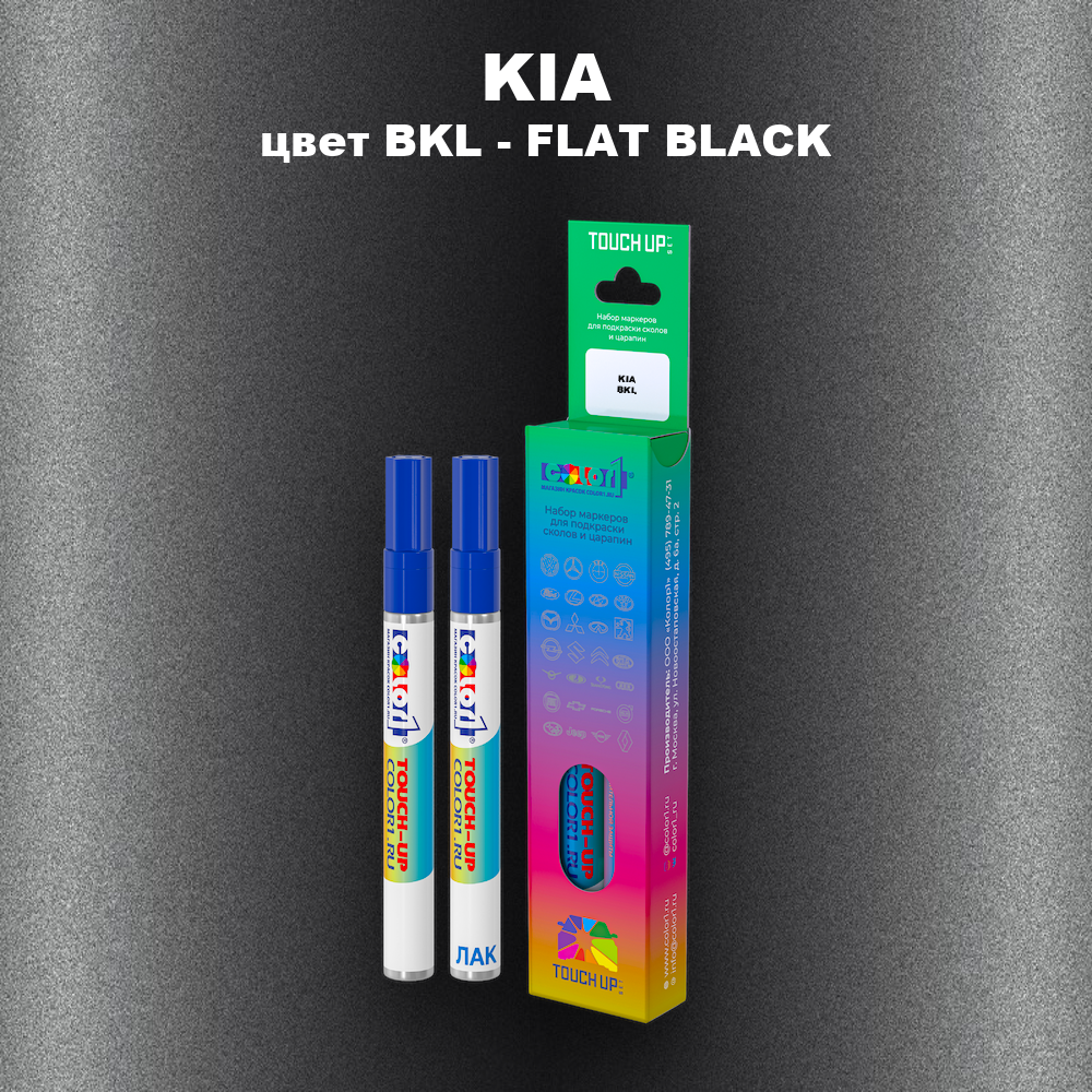 Маркер с краской KIA, цвет BKL - FLAT BLACK