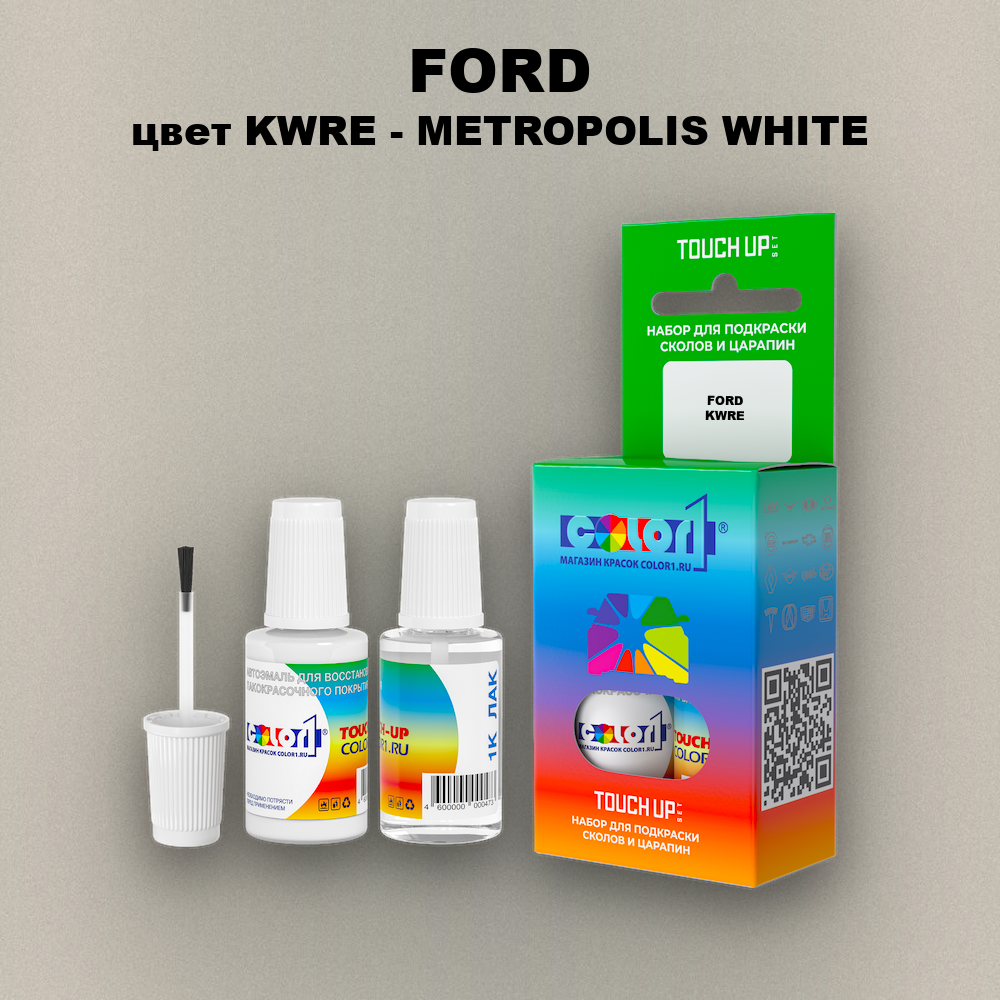 Краска для сколов во флаконе с кисточкой FORD, цвет KWRE - METROPOLIS WHITE