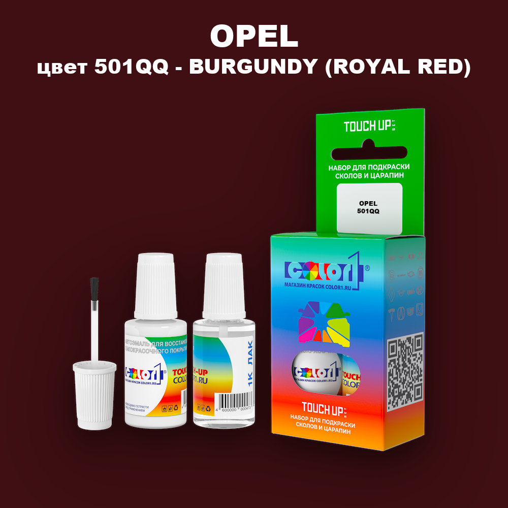 Краска для сколов во флаконе с кисточкой OPEL, цвет 501QQ - BURGUNDY (ROYAL RED)