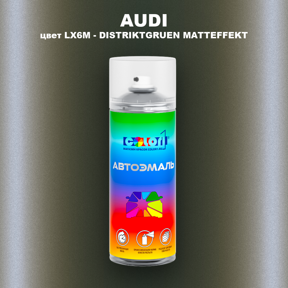 Аэрозольная краска AUDI, цвет LX6M - DISTRIKTGRUEN MATTEFFEKT