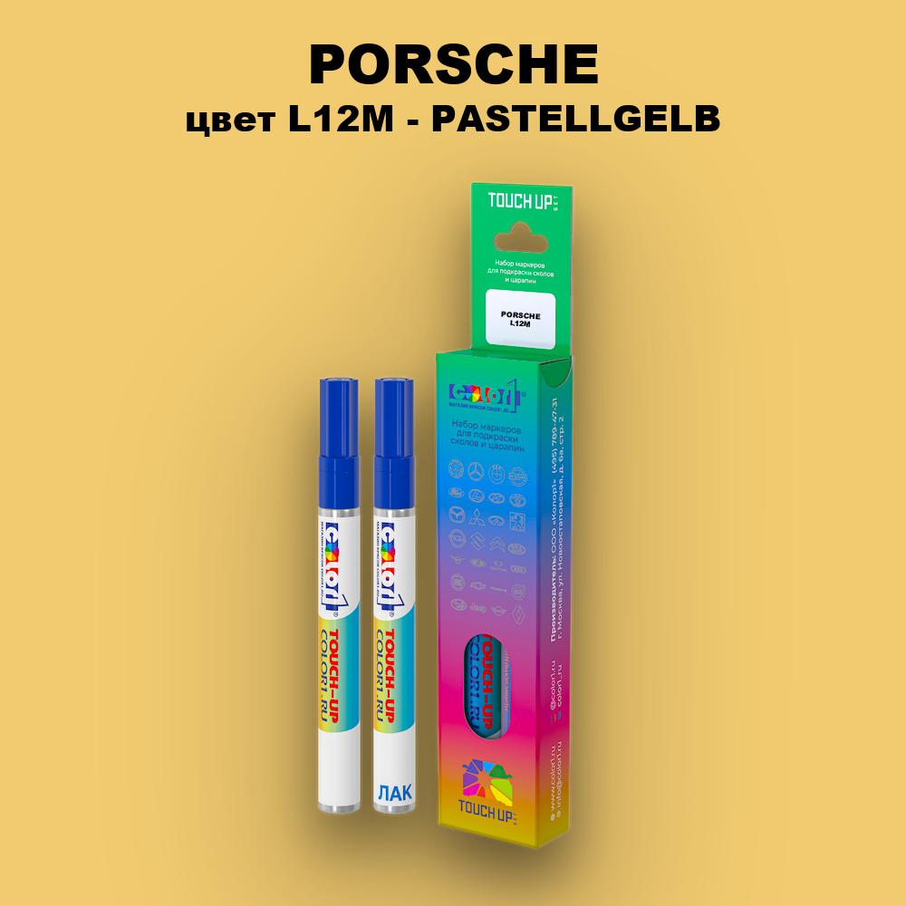 Маркер с краской PORSCHE, цвет L12M - PASTELLGELB