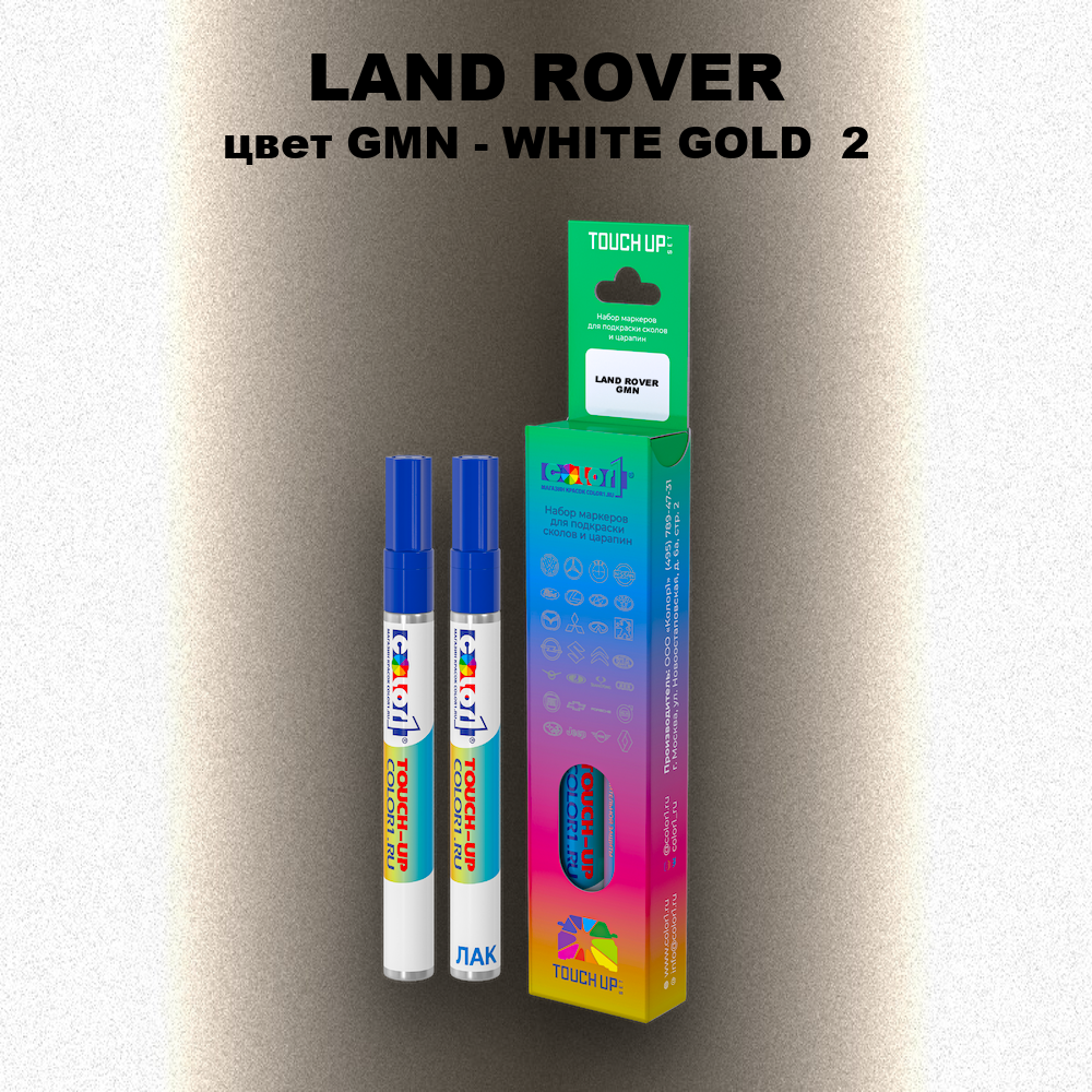 Маркер с краской LAND ROVER, цвет GMN - WHITE GOLD 2