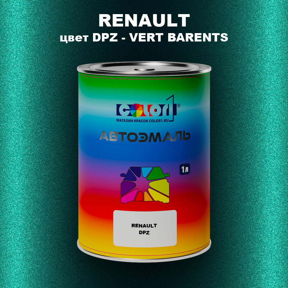 Автомобильная краска RENAULT, цвет DPZ - VERT BARENTS