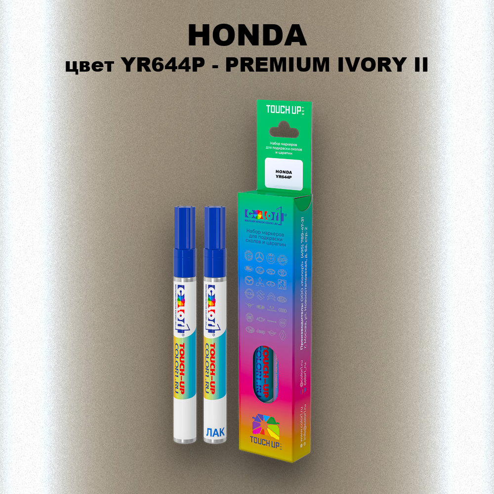 Маркер с краской HONDA, цвет YR644P - PREMIUM IVORY II
