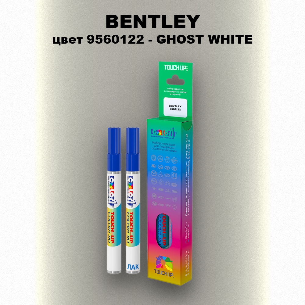 Маркер с краской BENTLEY, цвет 9560122 - GHOST WHITE
