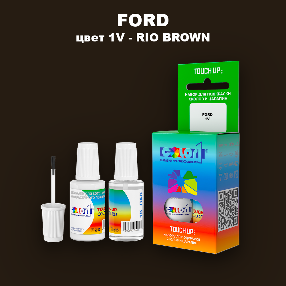 Краска для сколов во флаконе с кисточкой FORD, цвет 1V - RIO BROWN