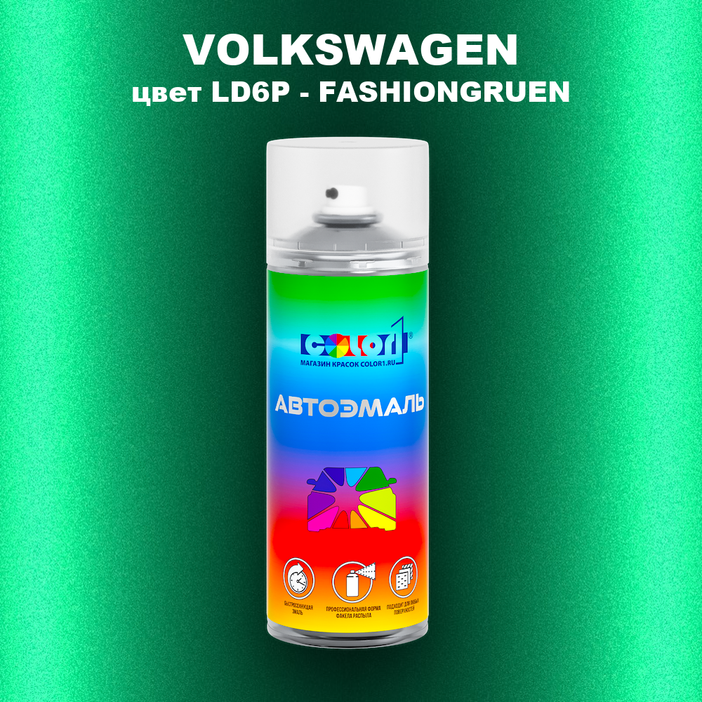 Аэрозольная краска VOLKSWAGEN, цвет LD6P - FASHIONGRUEN