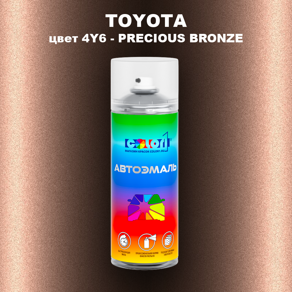 Аэрозольная краска TOYOTA, цвет 4Y6 - PRECIOUS BRONZE