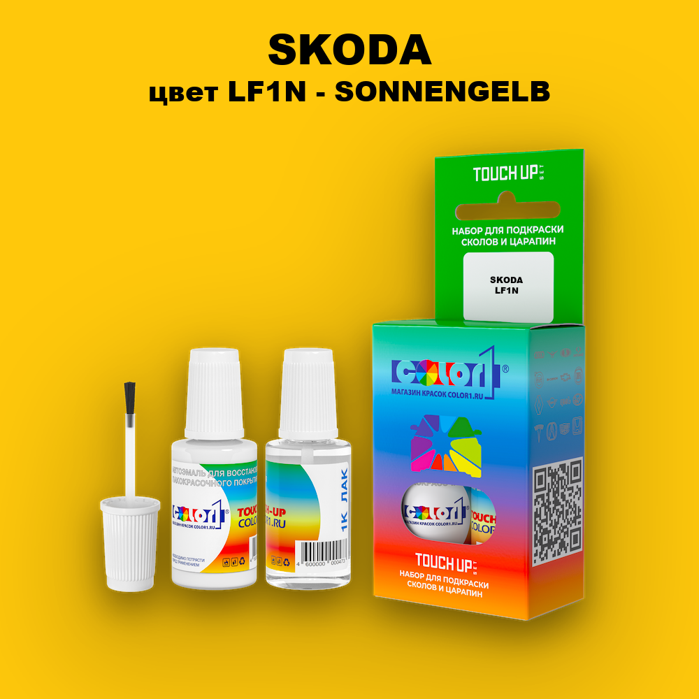 Краска для сколов во флаконе с кисточкой SKODA, цвет LF1N - SONNENGELB