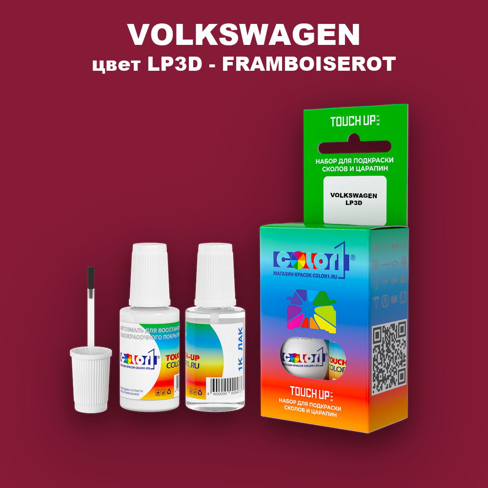 Краска для сколов во флаконе с кисточкой VOLKSWAGEN, цвет LP3D - FRAMBOISEROT