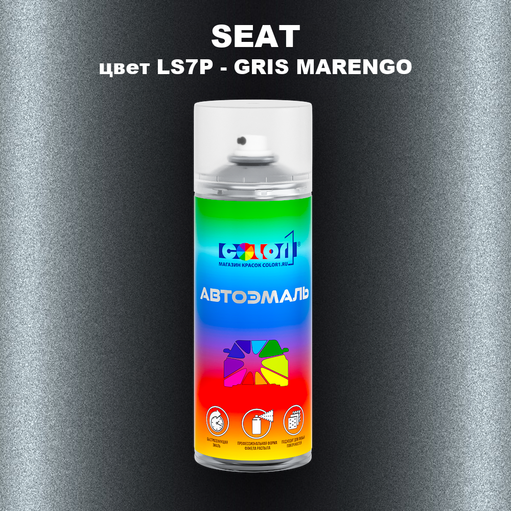 Аэрозольная краска SEAT, цвет LS7P - GRIS MARENGO