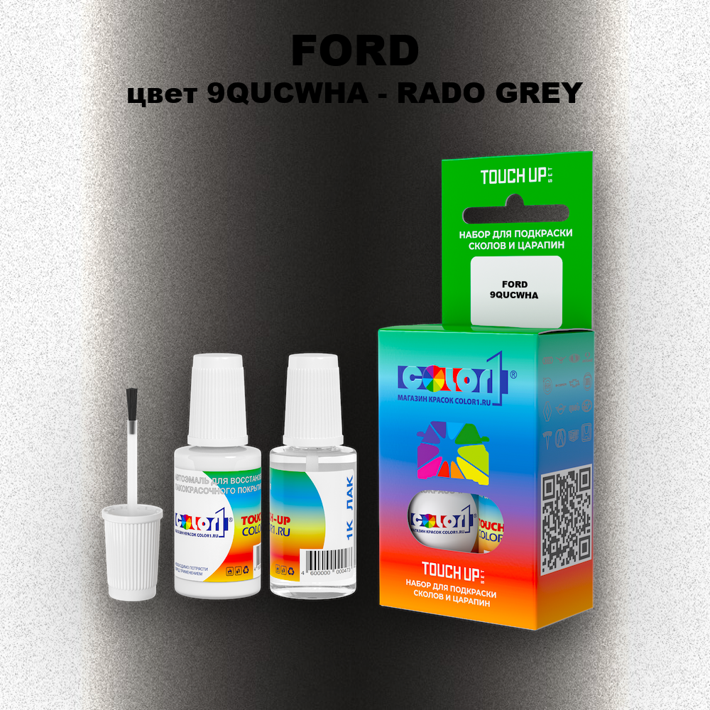 Краска для сколов во флаконе с кисточкой FORD, цвет 9QUCWHA - RADO GREY