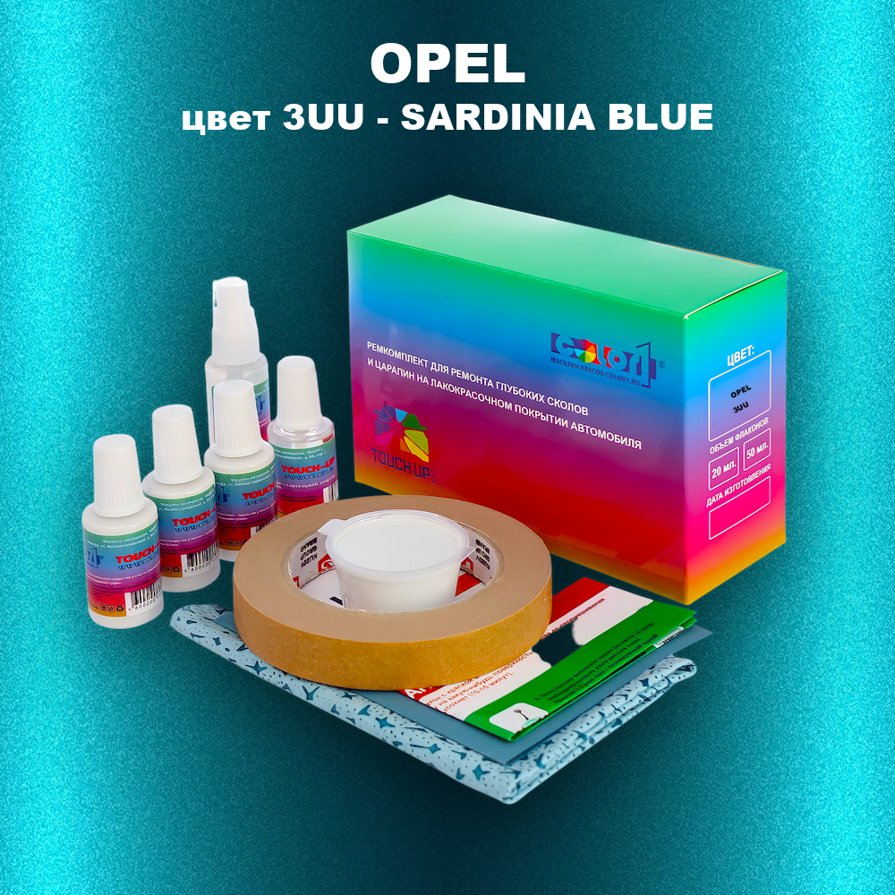 Ремкомплект для ремонта глубоких сколов и царапин OPEL, цвет 3UU - SARDINIA BLUE