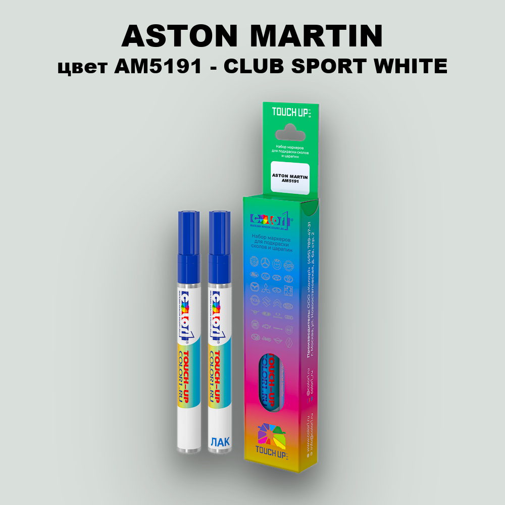 Маркер с краской ASTON MARTIN, цвет AM5191 - CLUB SPORT WHITE