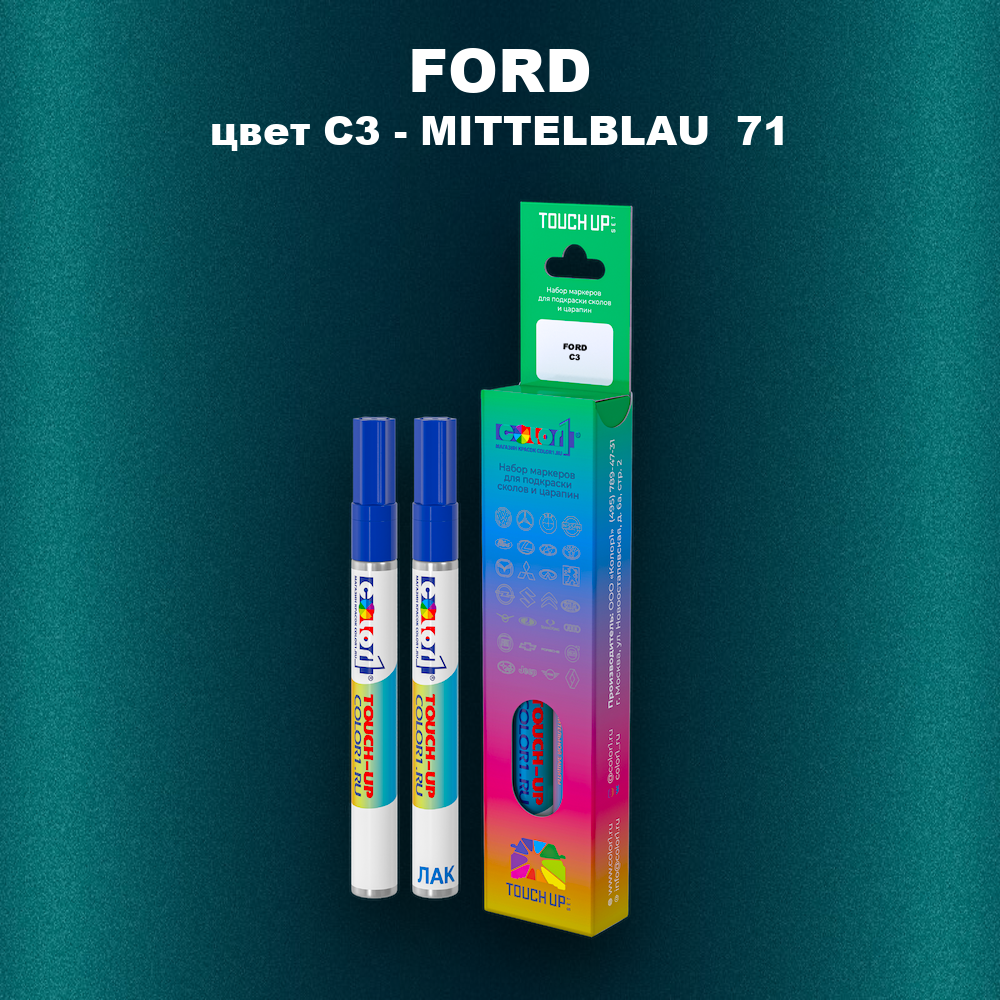 Маркер с краской FORD, цвет C3 - MITTELBLAU 71