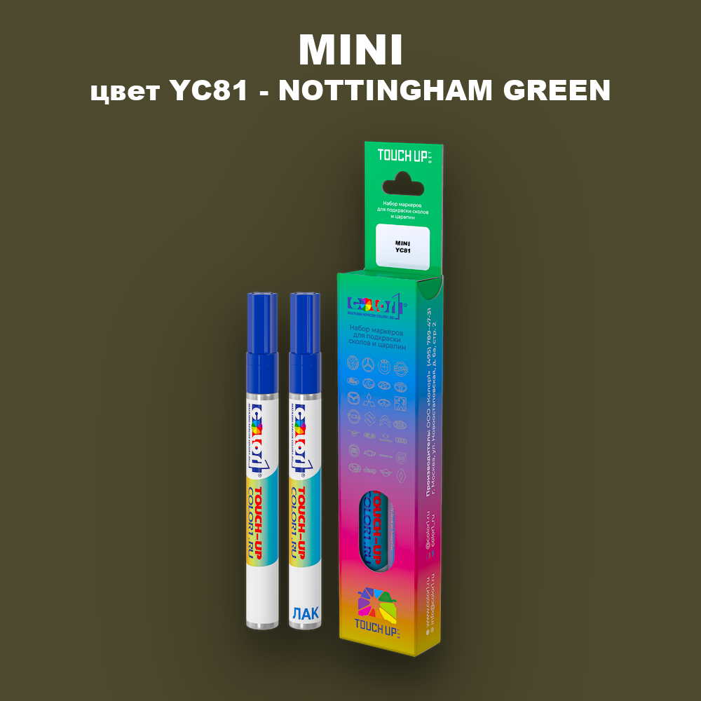 Маркер с краской MINI, цвет YC81 - NOTTINGHAM GREEN