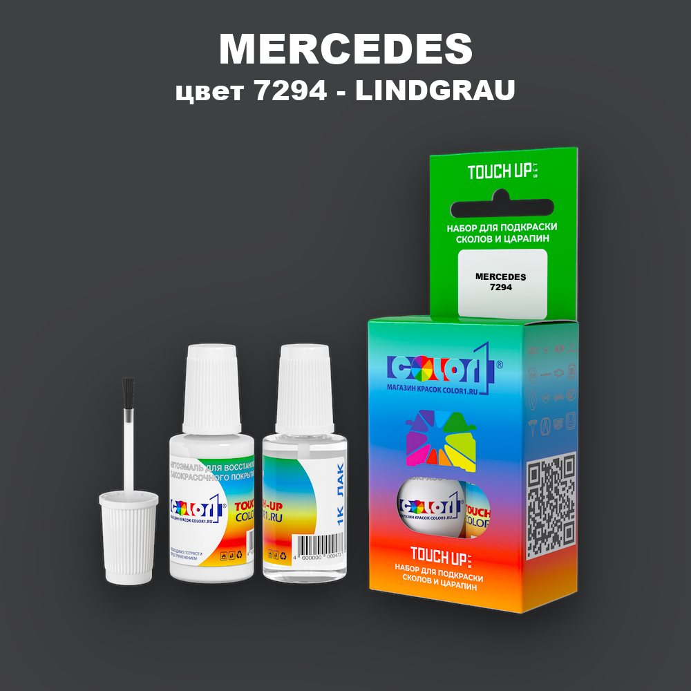 Краска для сколов во флаконе с кисточкой MERCEDES, цвет 7294 - LINDGRAU