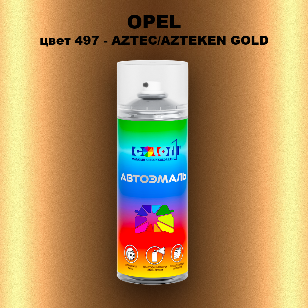 Аэрозольная краска OPEL, цвет 497 - AZTEC/AZTEKEN GOLD