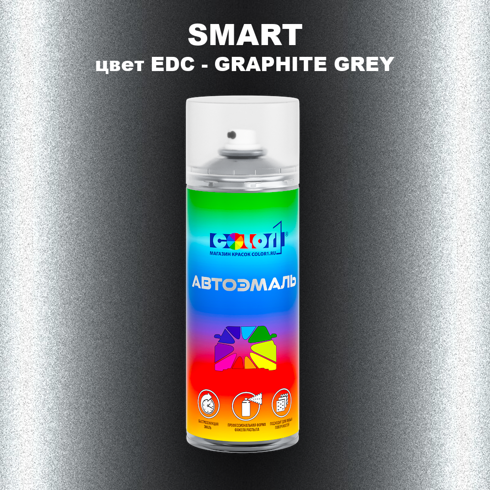 Аэрозольная краска SMART, цвет EDC - GRAPHITE GREY