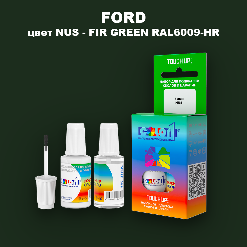 Краска для сколов во флаконе с кисточкой FORD, цвет NUS - FIR GREEN RAL6009-HR