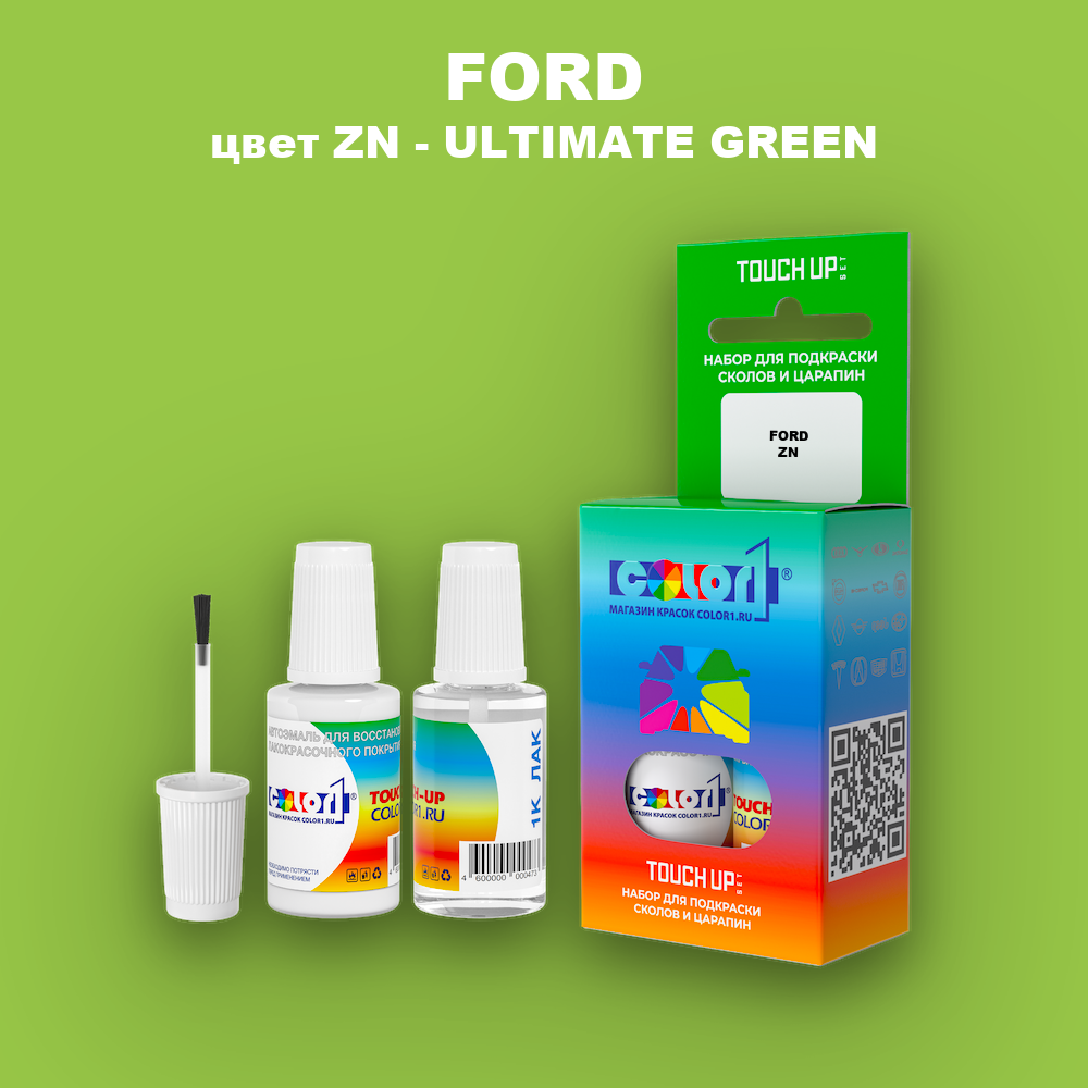 Краска для сколов во флаконе с кисточкой FORD, цвет ZN - ULTIMATE GREEN