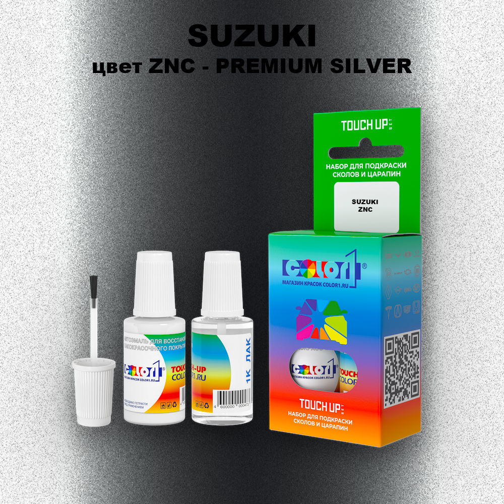 Краска для сколов во флаконе с кисточкой SUZUKI, цвет ZNC - PREMIUM SILVER