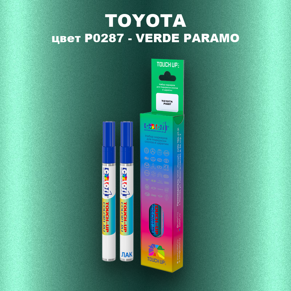 Карандаш-маркер с краской TOYOTA, цвет P0287 - VERDE PARAMO