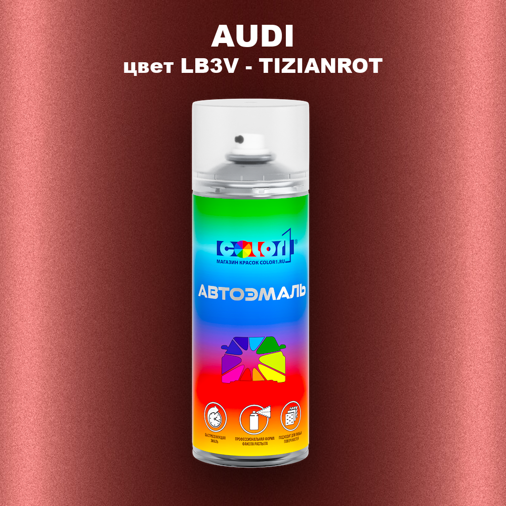 Аэрозольная краска AUDI, цвет LB3V - TIZIANROT
