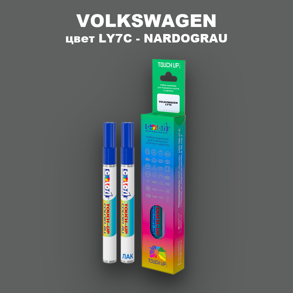 Маркер с краской VOLKSWAGEN, цвет LY7C - NARDOGRAU