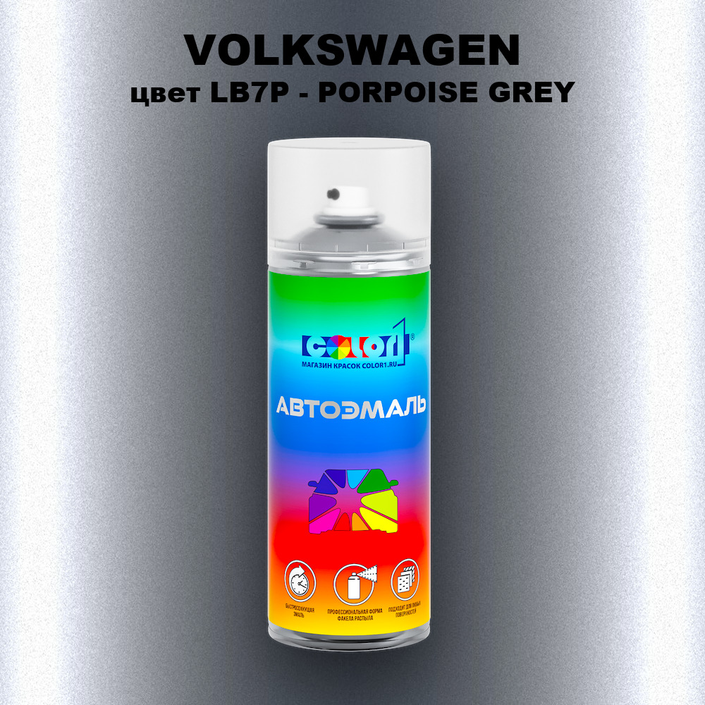 Аэрозольная краска VOLKSWAGEN, цвет LB7P - PORPOISE GREY