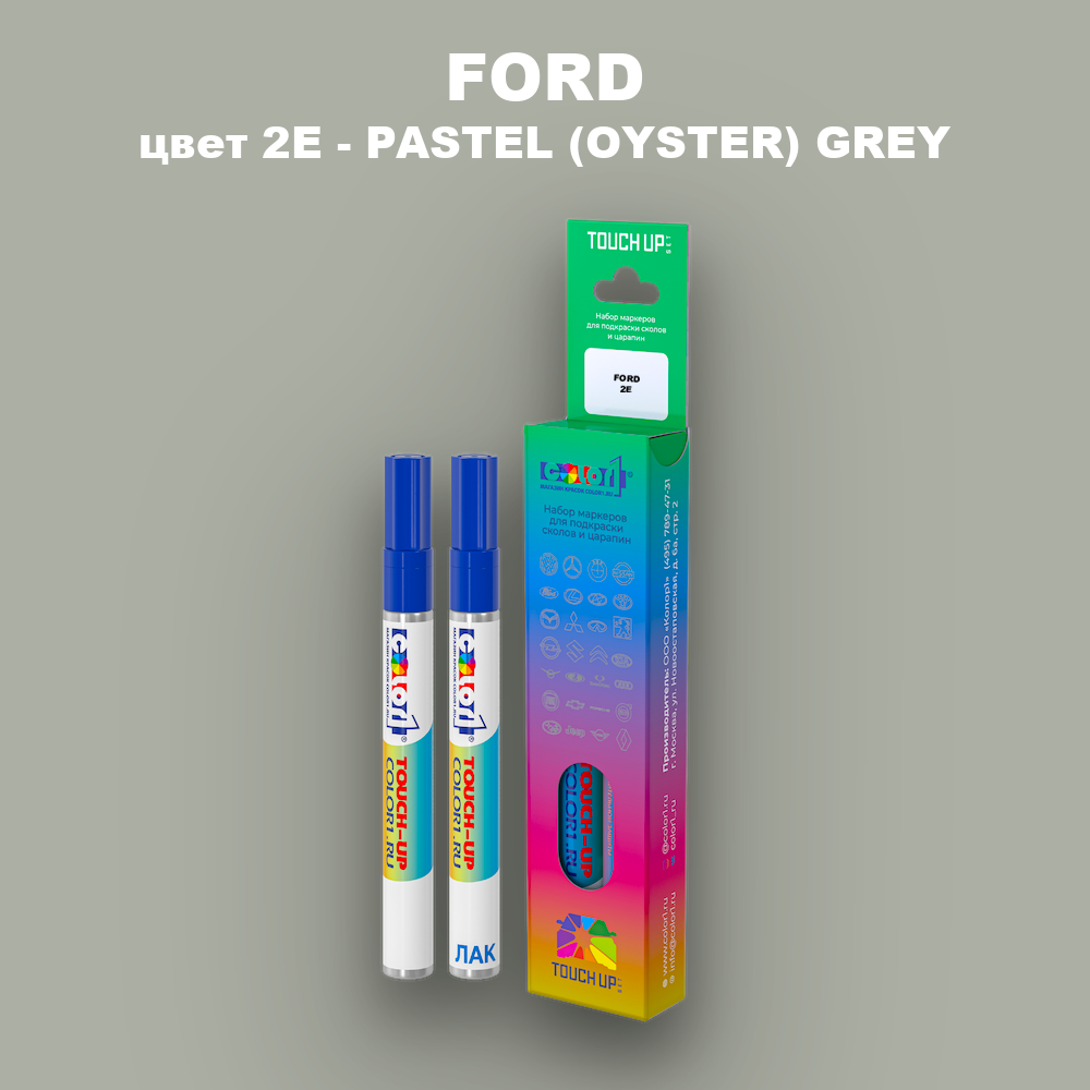 Маркер с краской FORD, цвет 2E - PASTEL (OYSTER) GREY