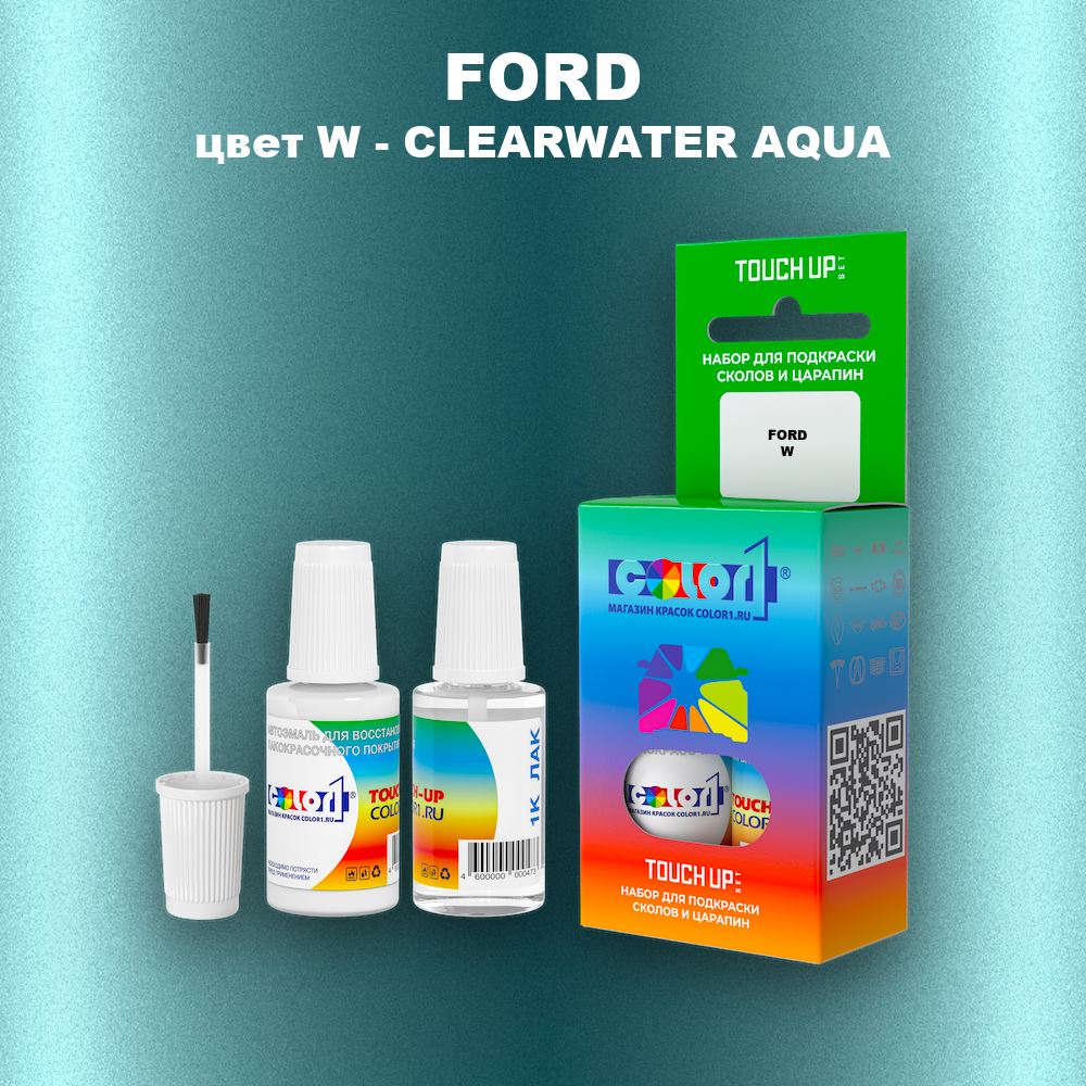 Краска для сколов во флаконе с кисточкой FORD, цвет W - CLEARWATER AQUA