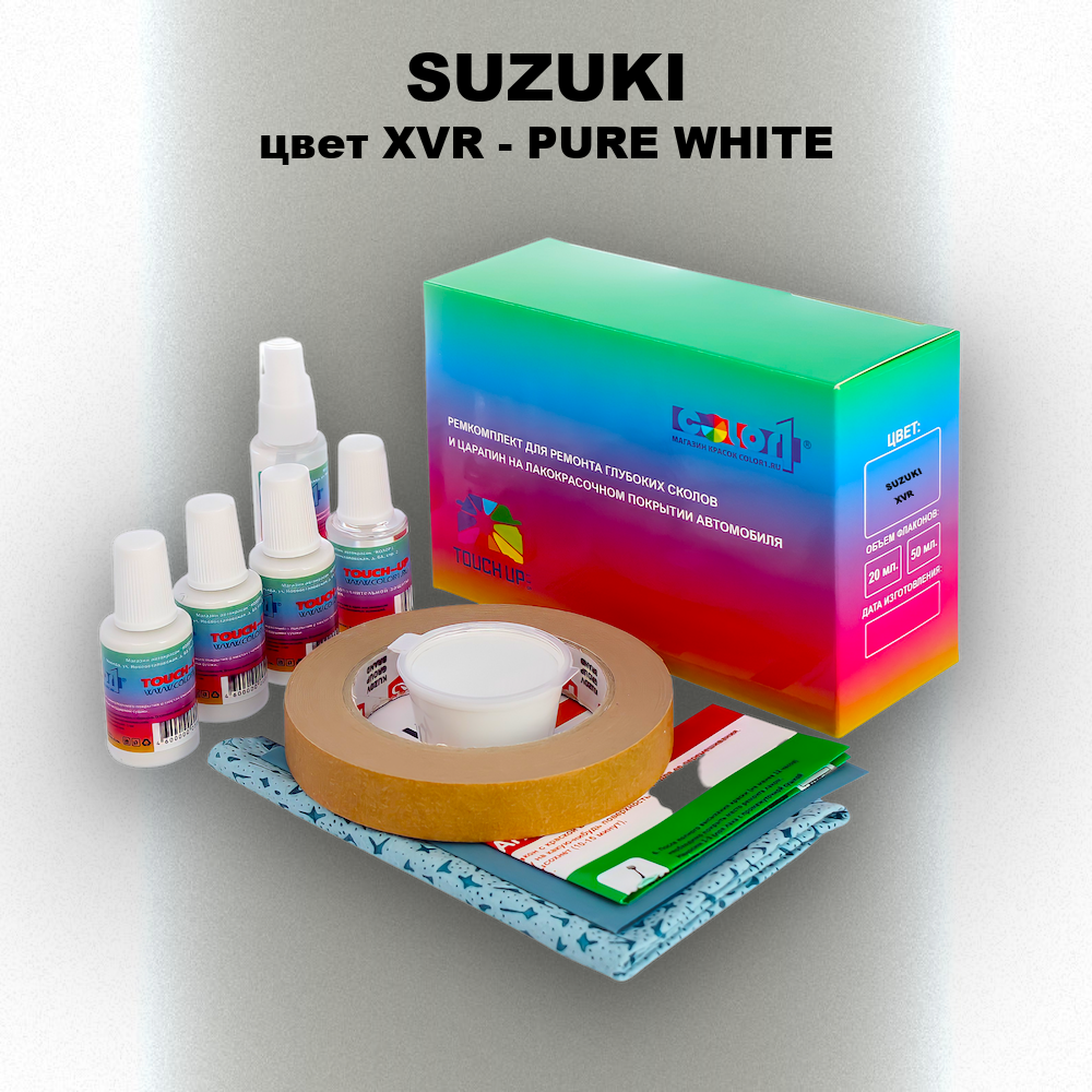 Ремкомплект для ремонта глубоких сколов и царапин SUZUKI, цвет XVR - PURE WHITE