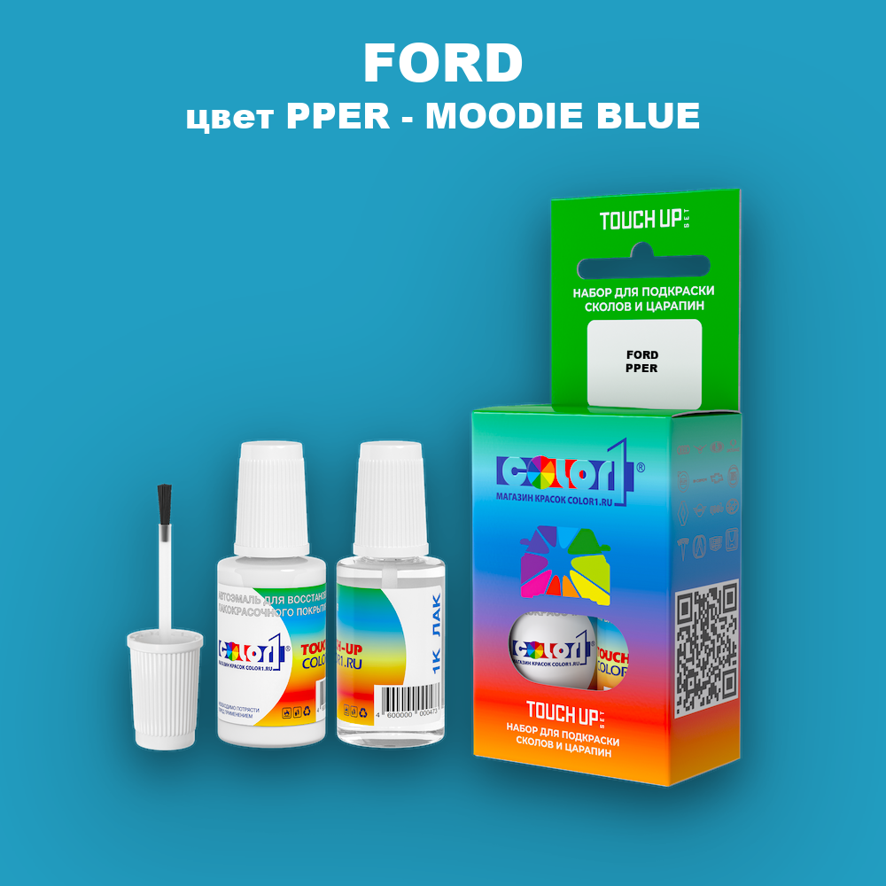 Краска для сколов во флаконе с кисточкой FORD, цвет PPER - MOODIE BLUE