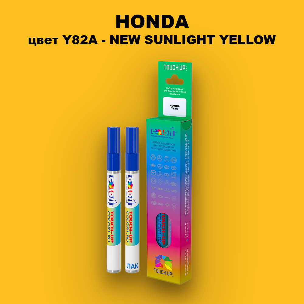 Маркер с краской HONDA, цвет Y82A - NEW SUNLIGHT YELLOW