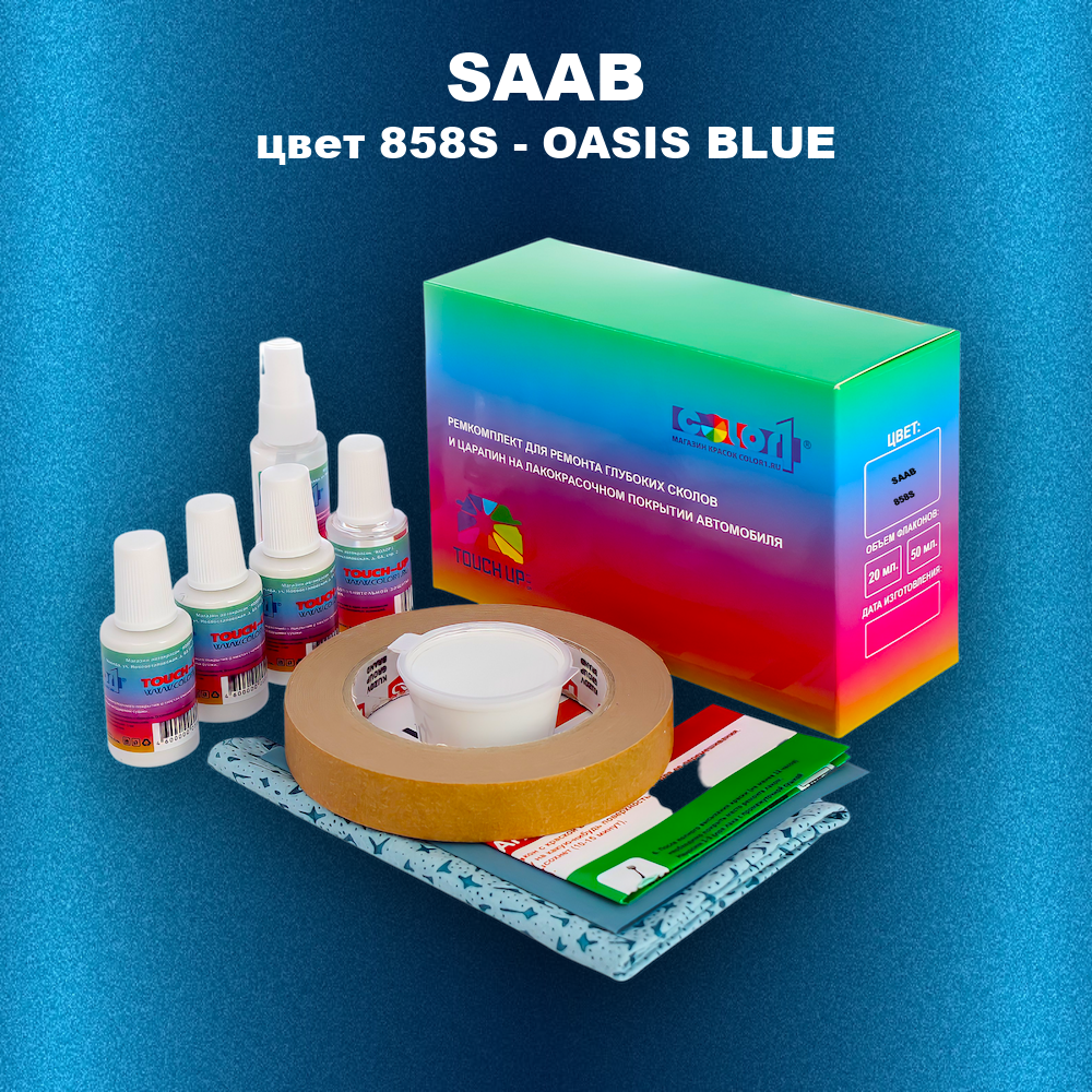 Ремкомплект для ремонта глубоких сколов и царапин SAAB, цвет 858S - OASIS BLUE