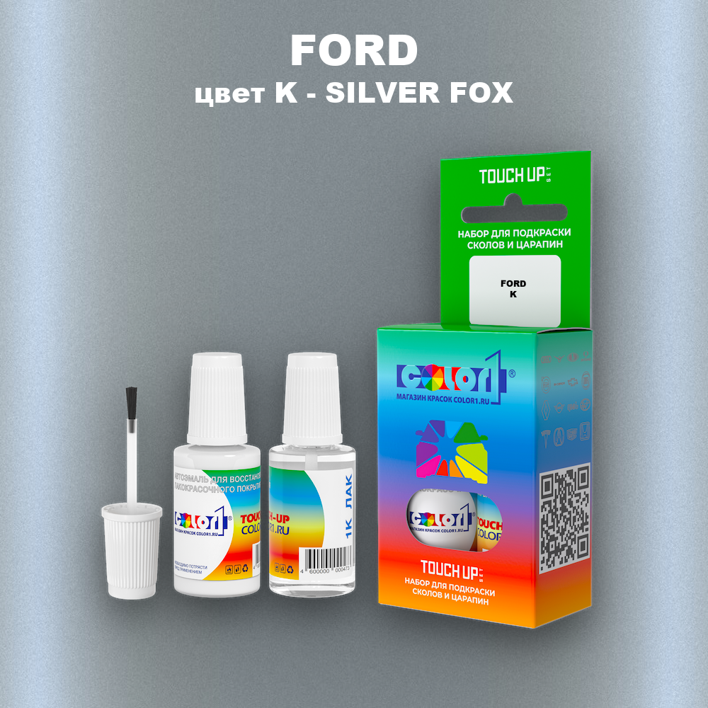 Краска для сколов во флаконе с кисточкой FORD, цвет K - SILVER FOX
