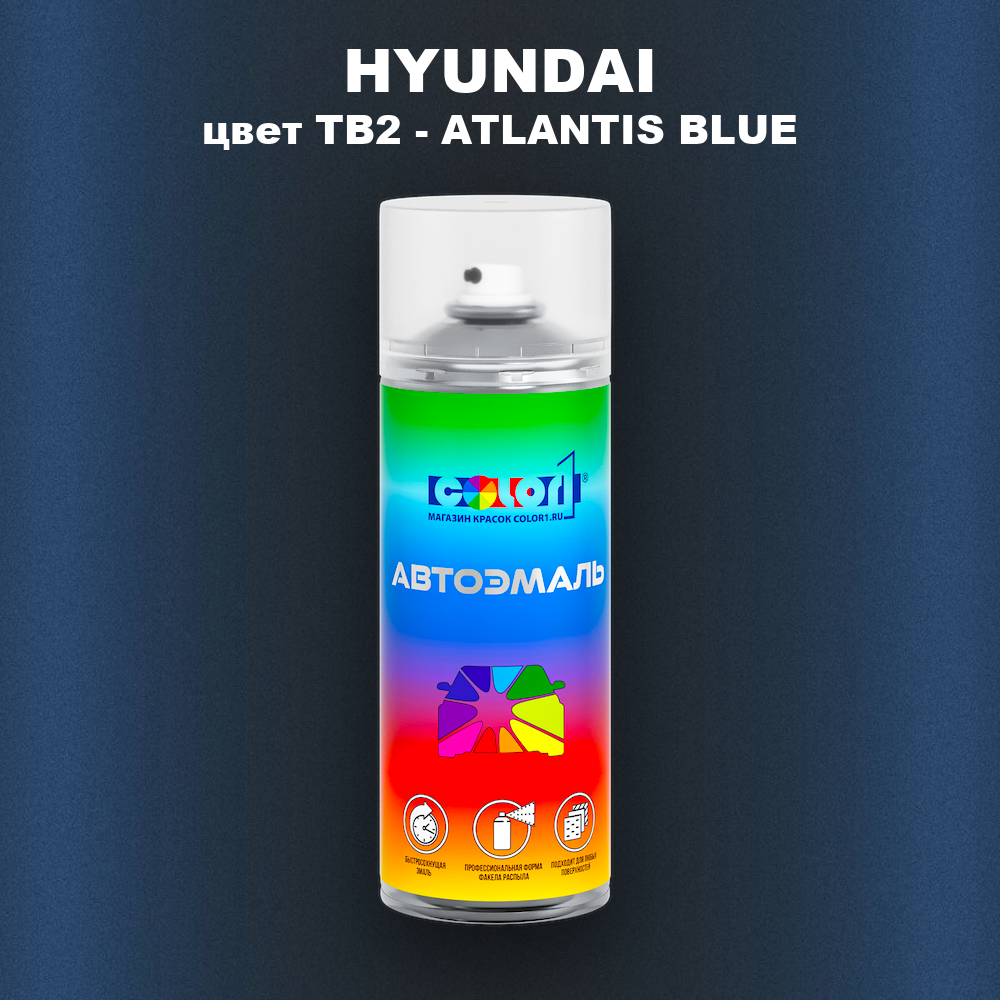 Аэрозольная краска HYUNDAI, цвет TB2 - ATLANTIS BLUE