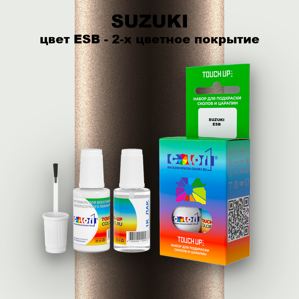 Краска для сколов во флаконе с кисточкой SUZUKI, цвет ESB - 2-х цветное покрытие