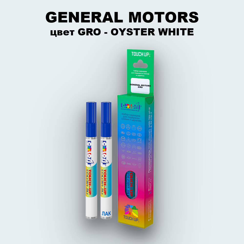 Маркер с краской GENERAL MOTORS, цвет GRO - OYSTER WHITE