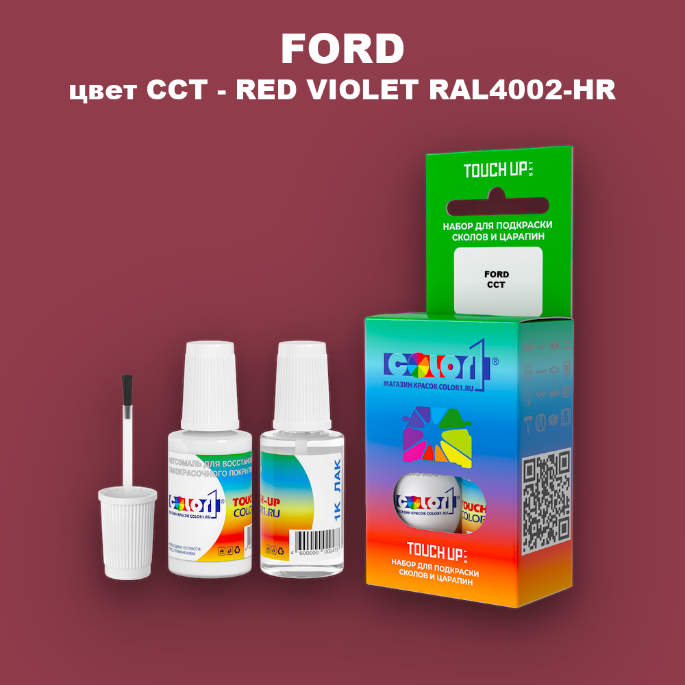Краска для сколов во флаконе с кисточкой FORD, цвет CCT - RED VIOLET RAL4002-HR