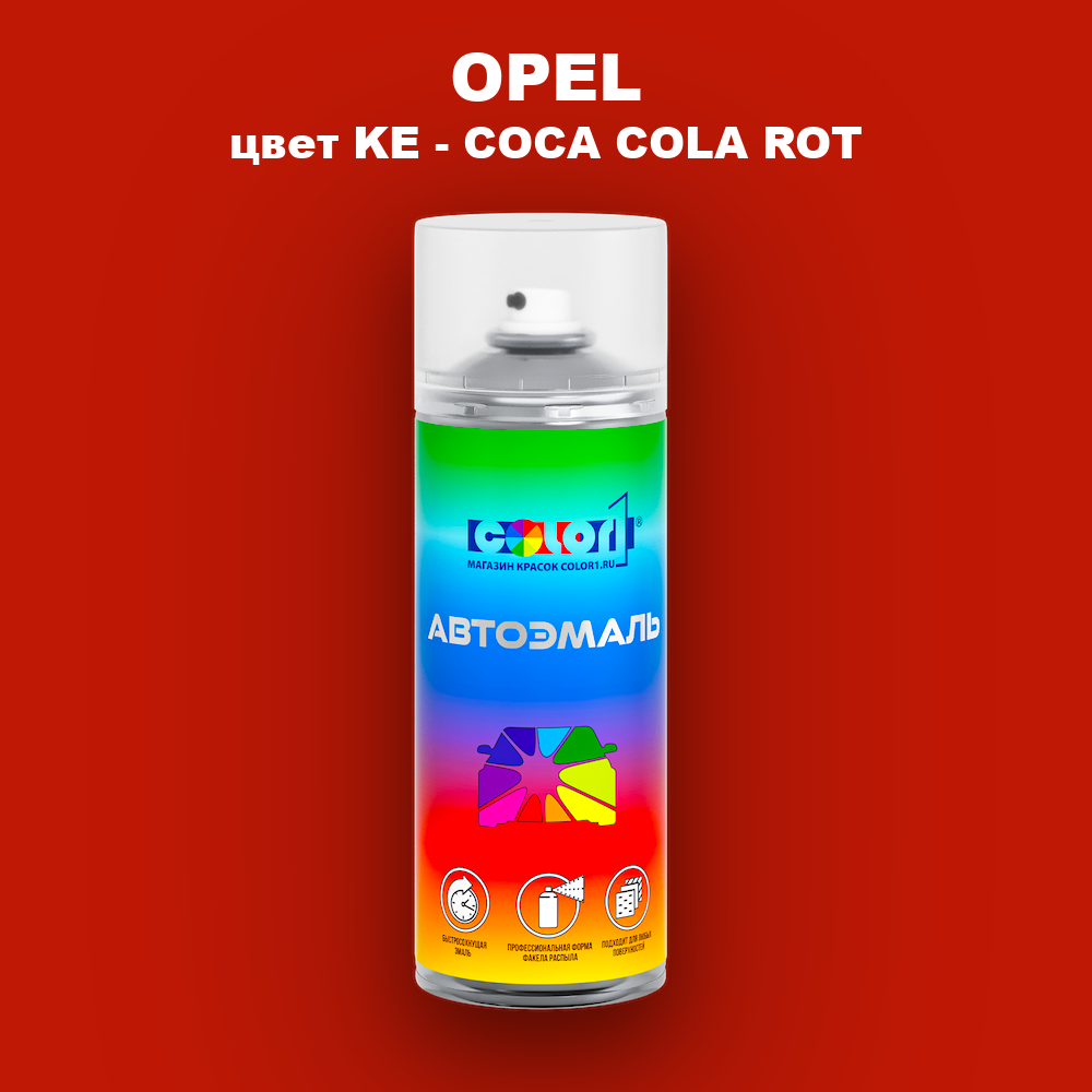 Аэрозольная краска OPEL, цвет KE - COCA COLA ROT