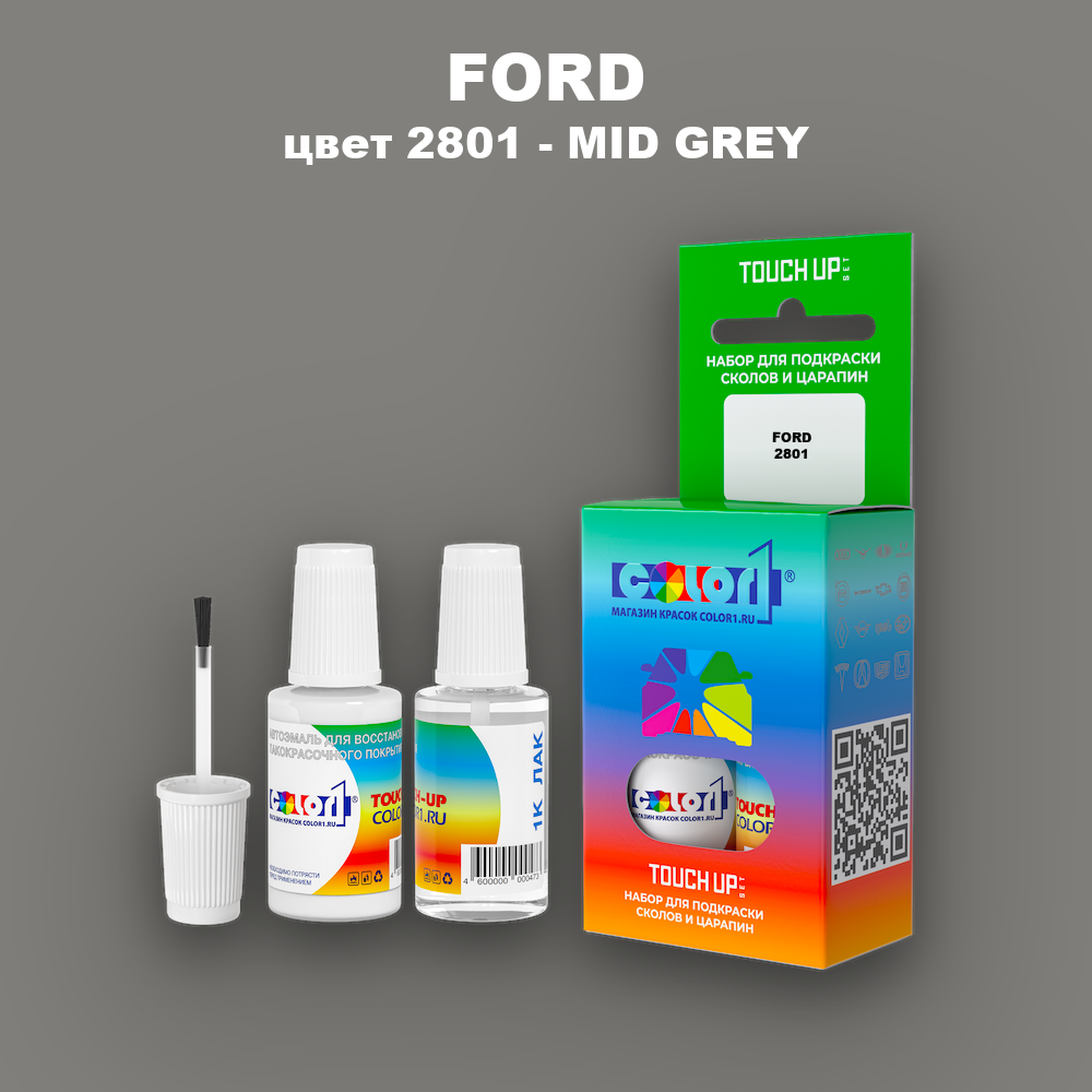 Краска для сколов во флаконе с кисточкой FORD, цвет 2801 - MID GREY