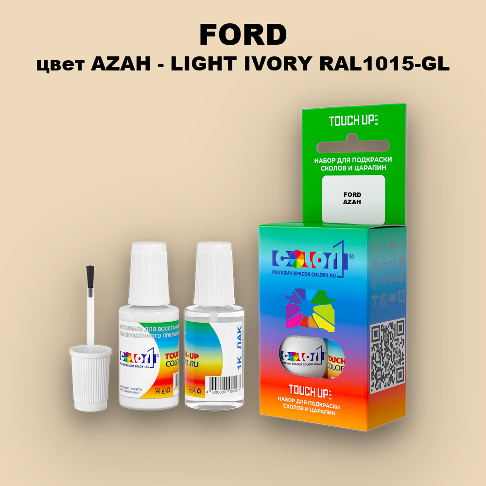Краска для сколов во флаконе с кисточкой FORD, цвет AZAH - LIGHT IVORY RAL1015-GL