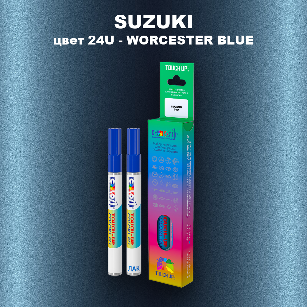 Маркер с краской SUZUKI, цвет 24U - WORCESTER BLUE